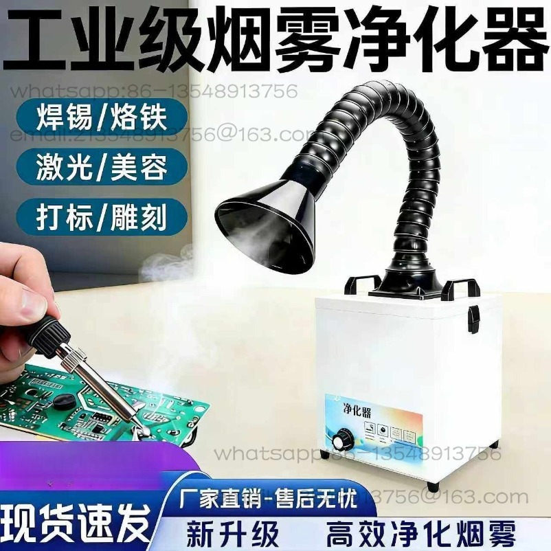 Industrial Solder Smoke Purifi - Industrial Laser Engraving Machine For Metal recension och pris