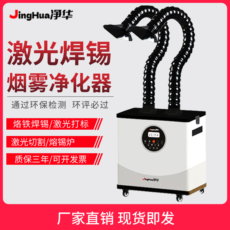 EHS Certified Mobile Industria - Industrial Laser Welding Machine recension och pris
